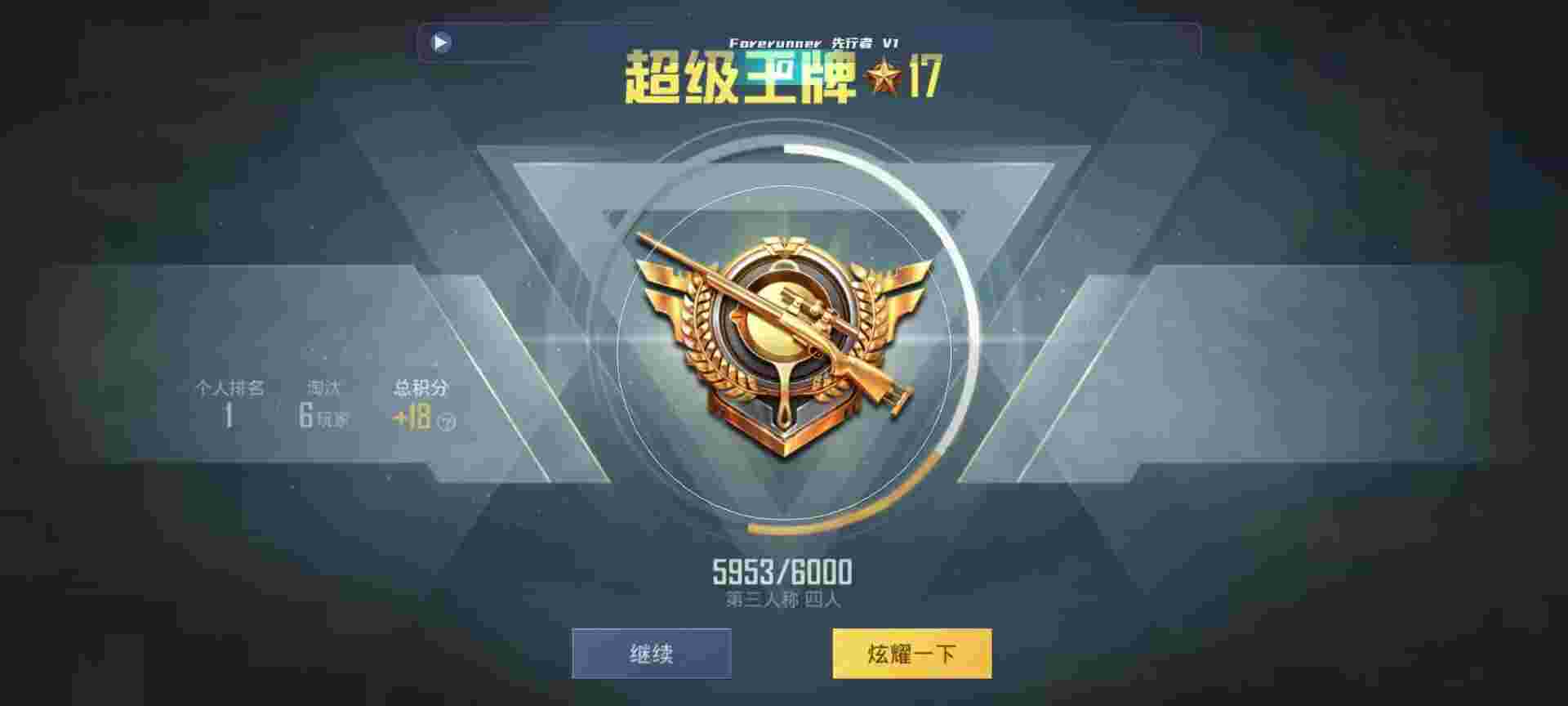 和平精英鸡腿辅助自瞄 - ios画质助手辅助预览图